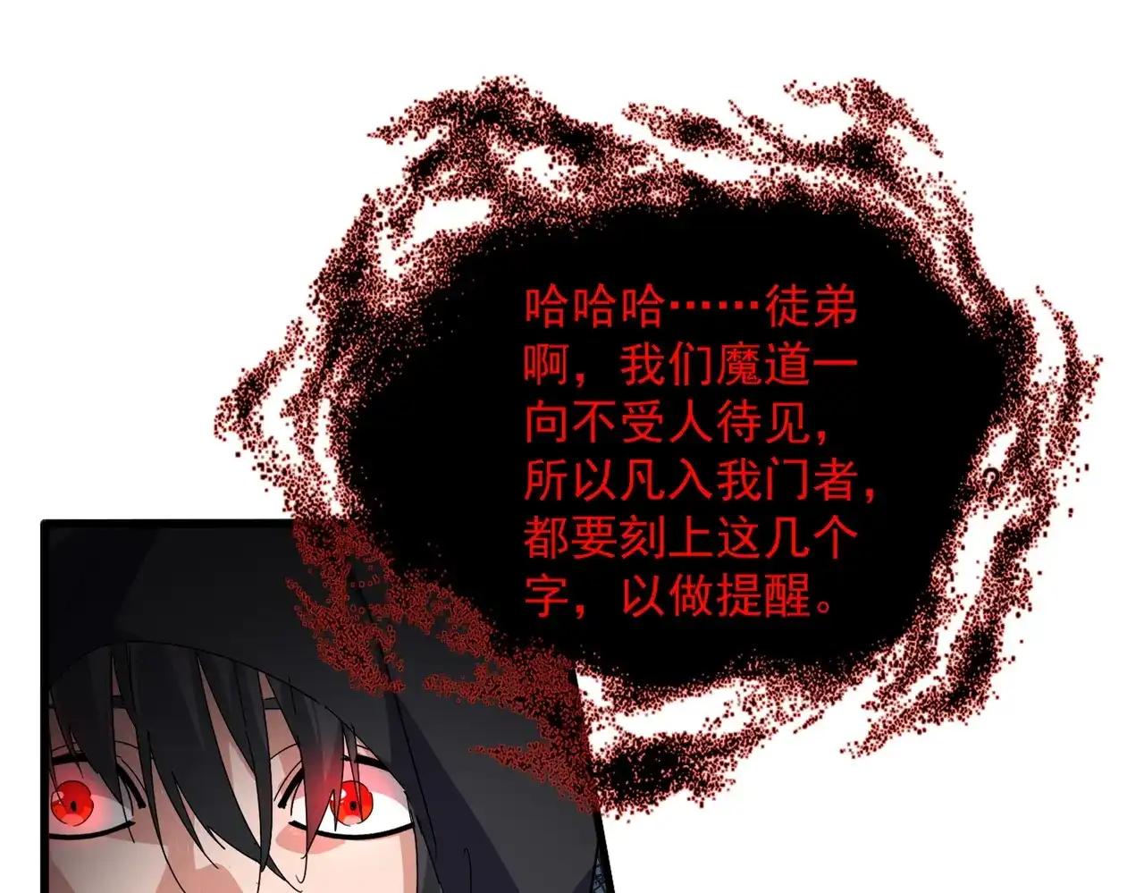 第896话 赐你四个字 第29页