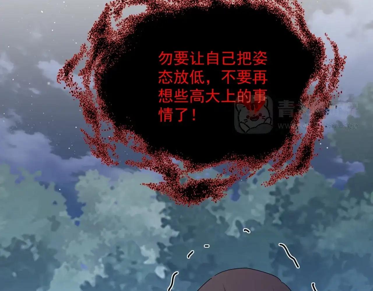 第896话 赐你四个字 第31页