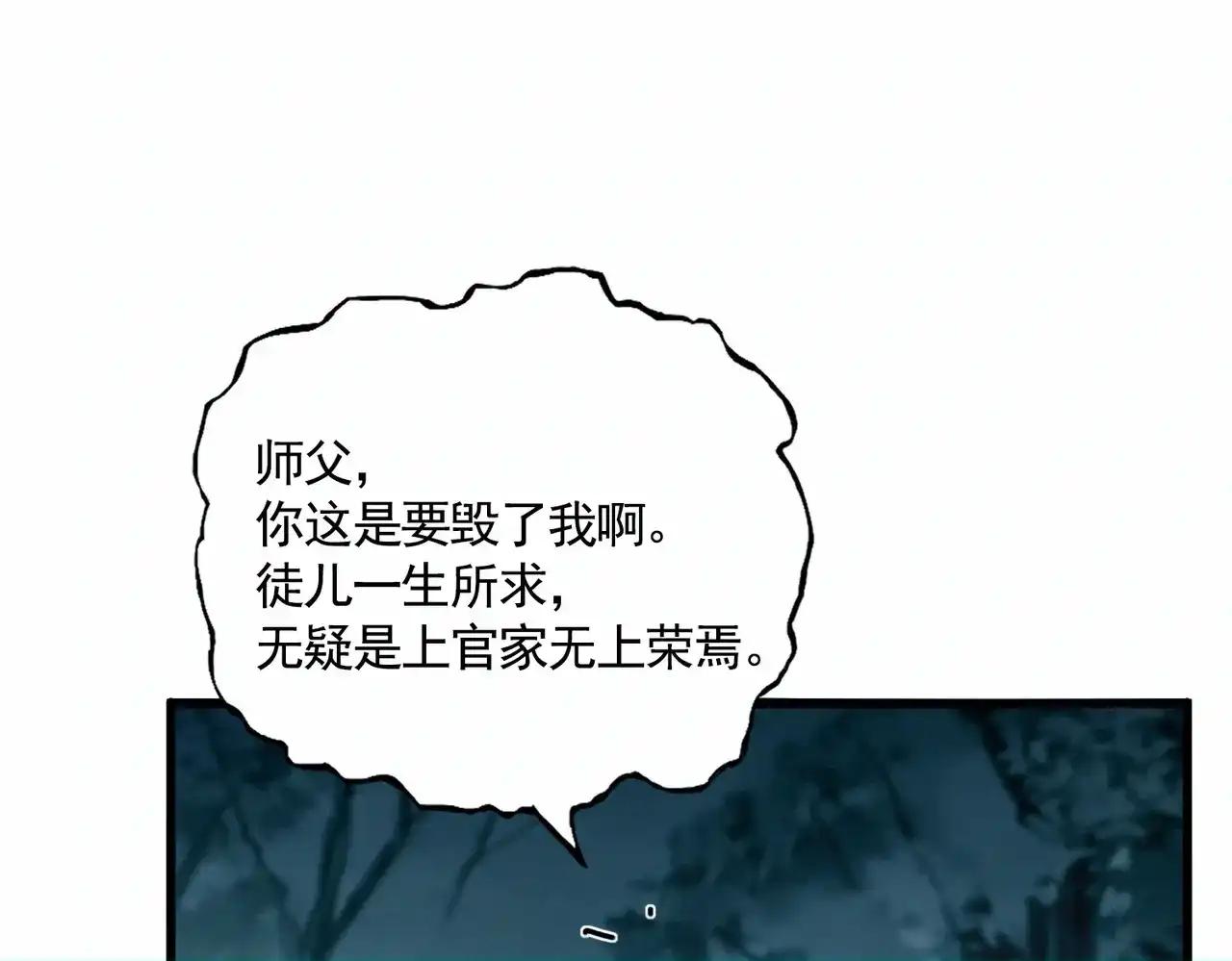 第896话 赐你四个字 第33页