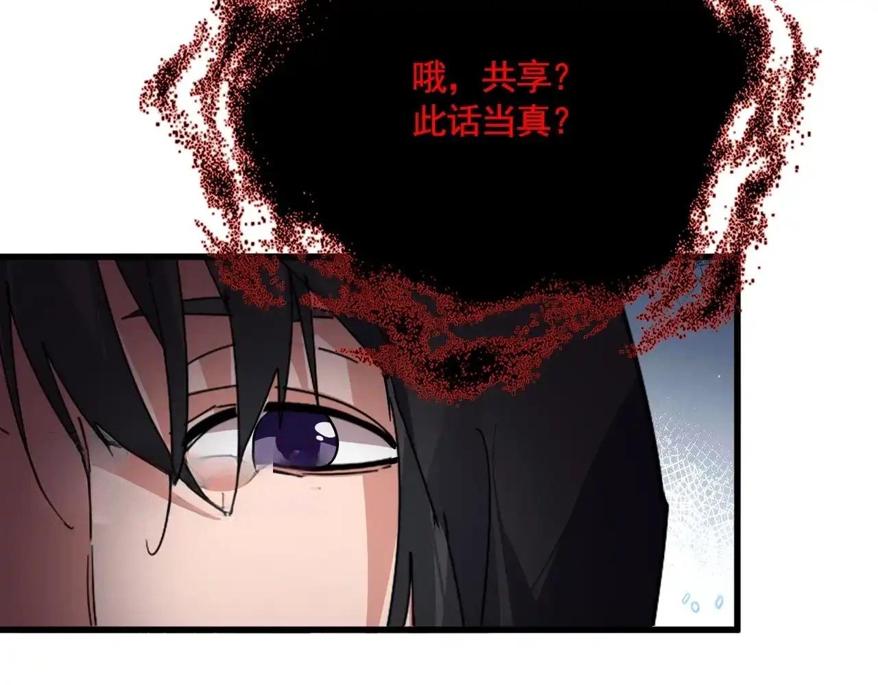 第896话 赐你四个字 第36页
