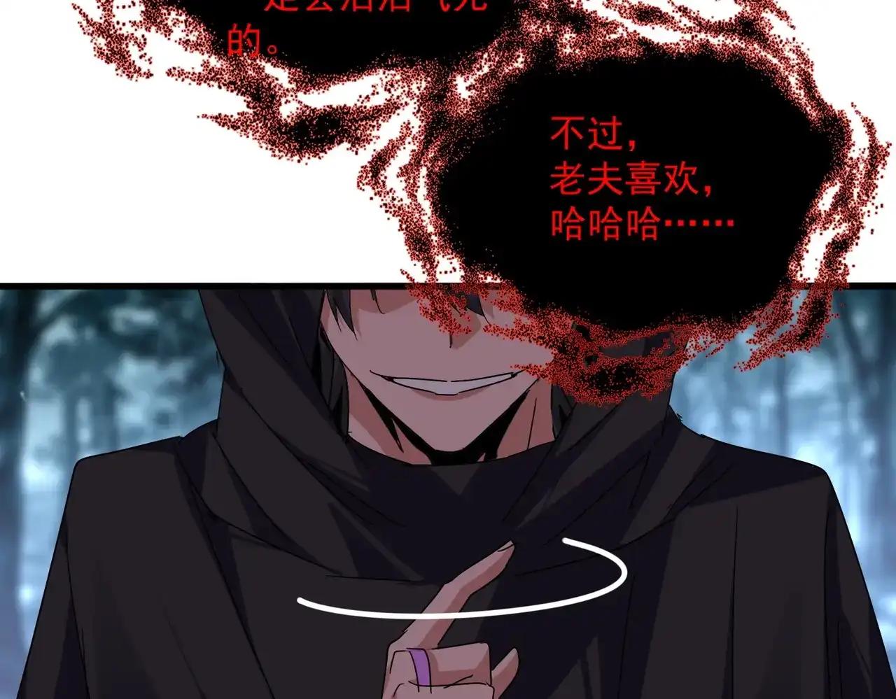 第896话 赐你四个字 第40页