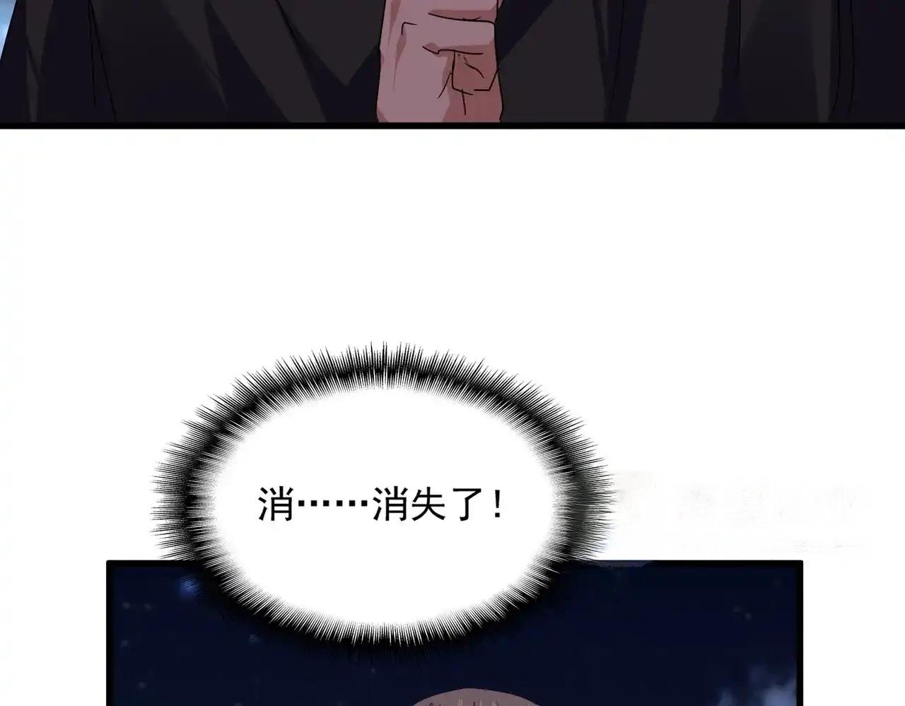 第896话 赐你四个字 第41页