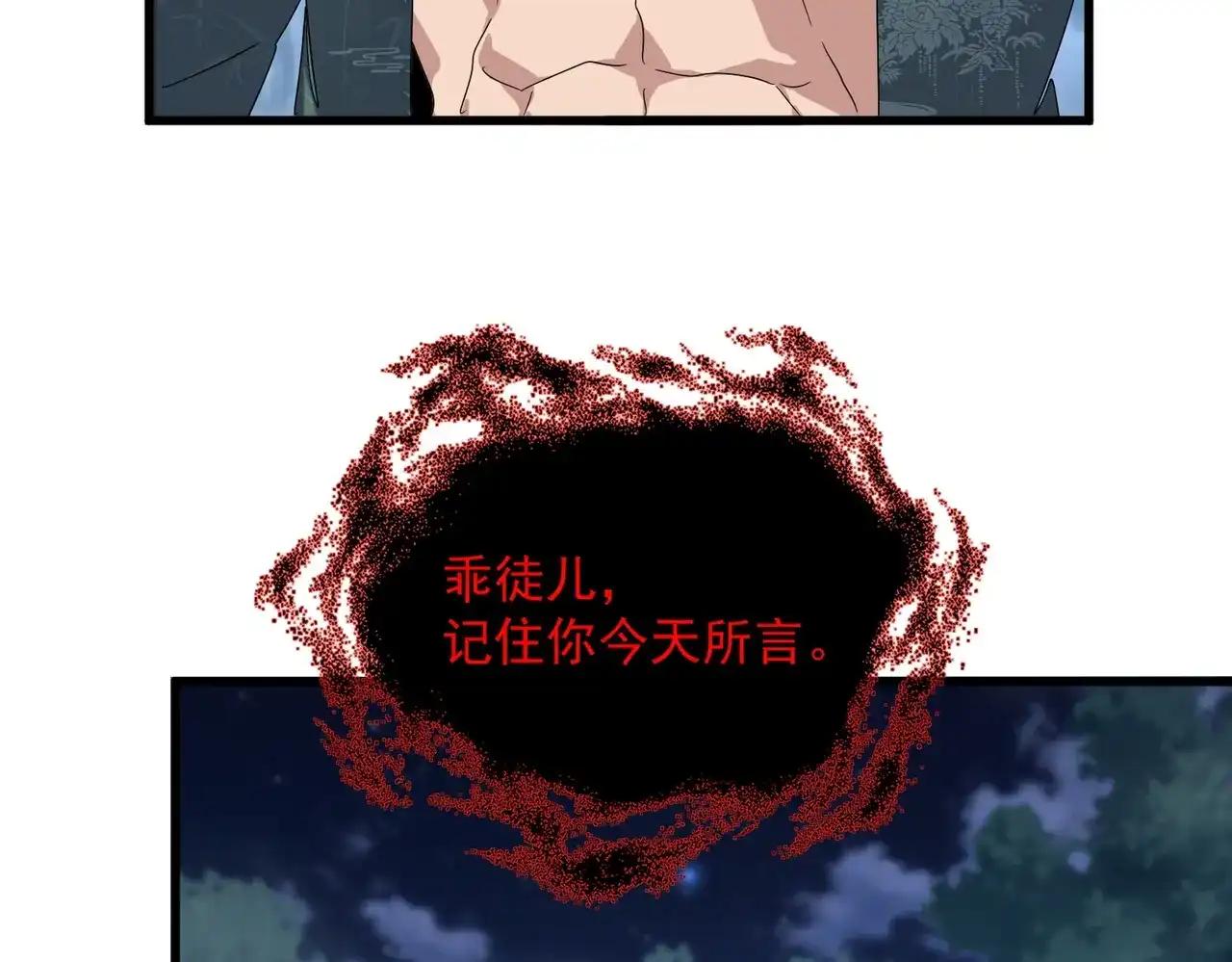 第896话 赐你四个字 第43页