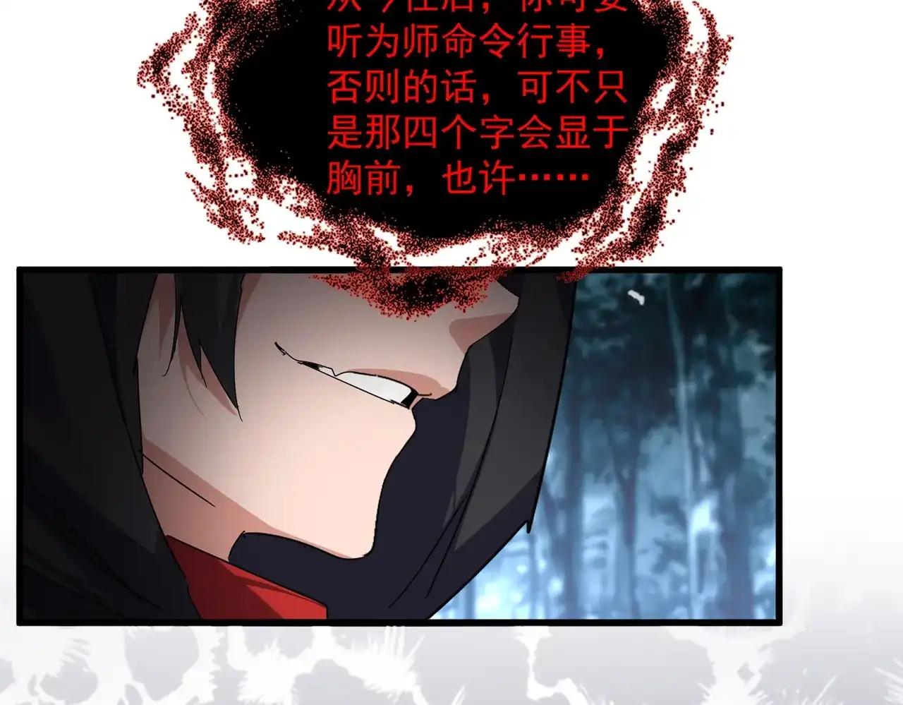 第896话 赐你四个字 第45页