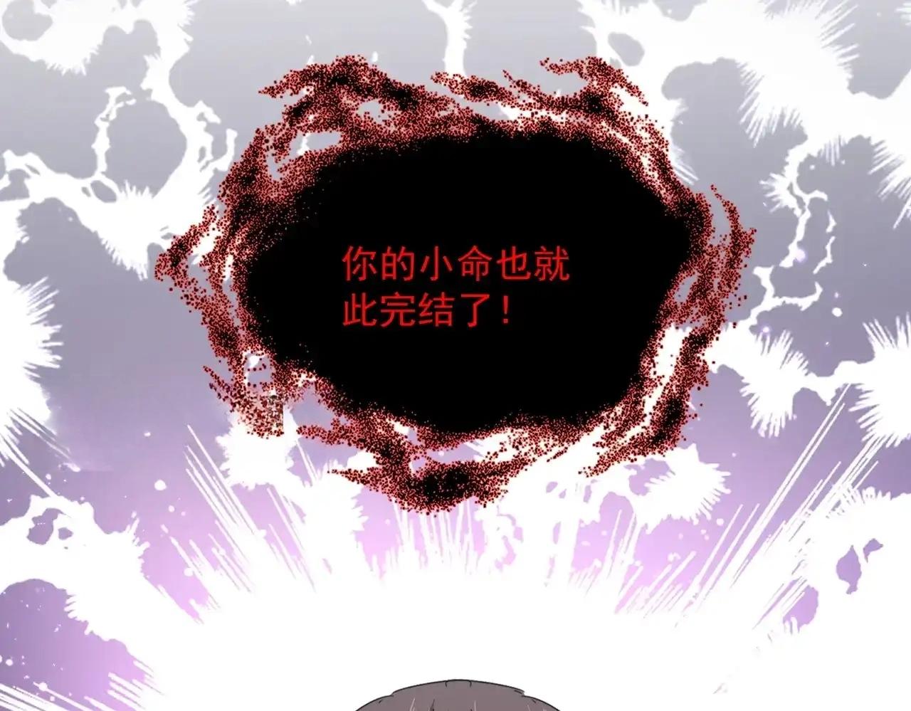 第896话 赐你四个字 第46页