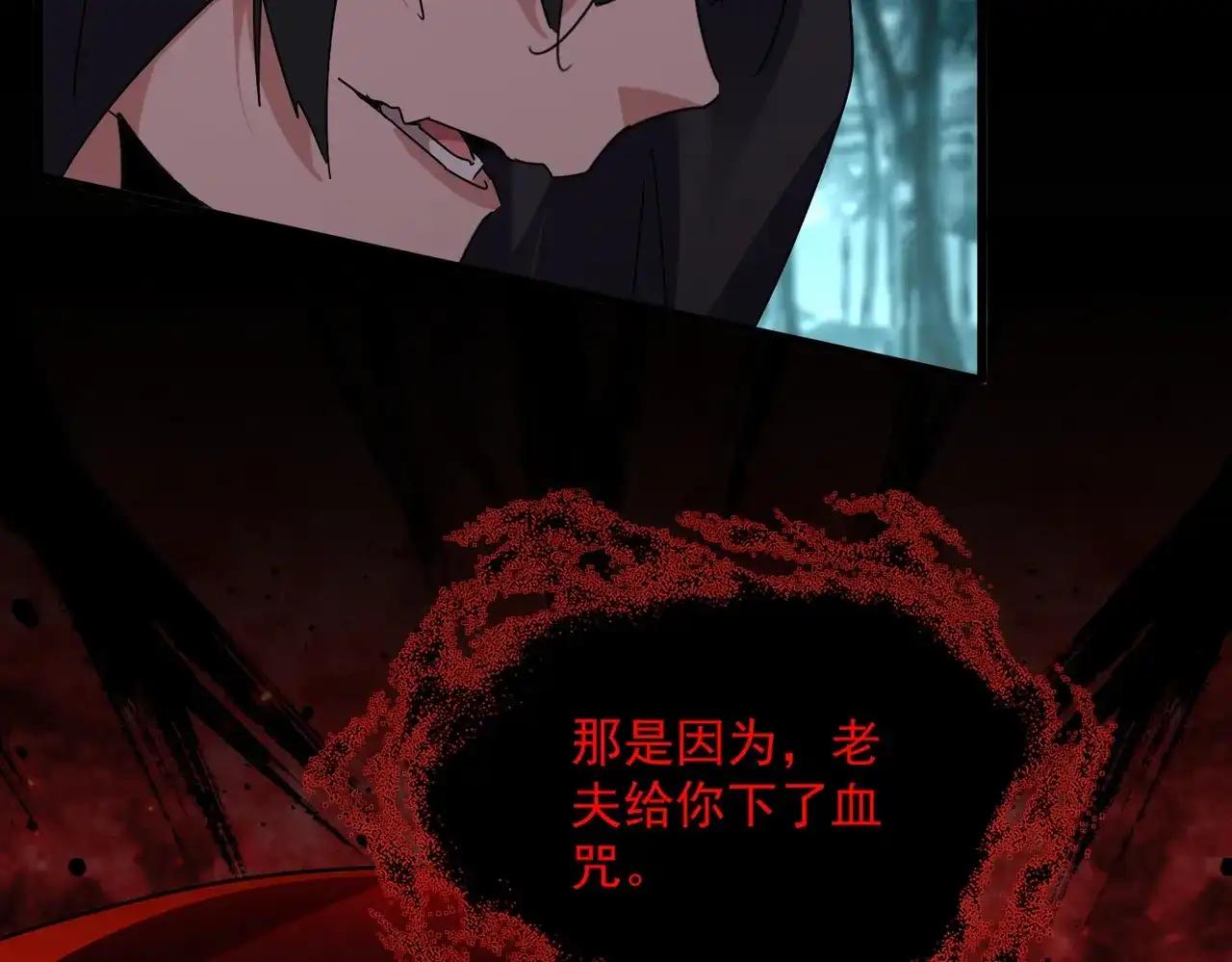 第896话 赐你四个字 第49页