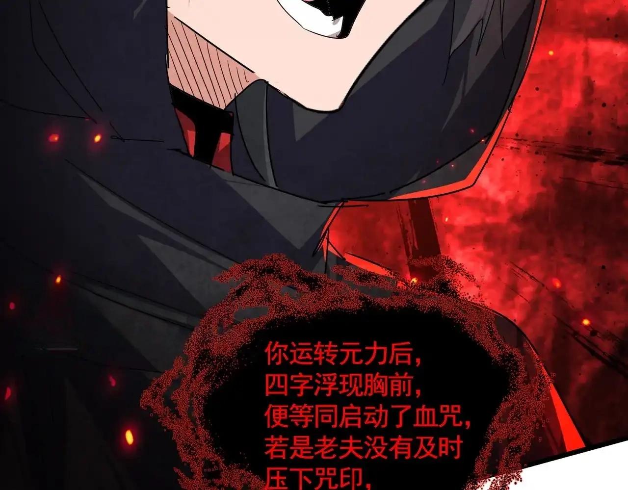 第896话 赐你四个字 第51页