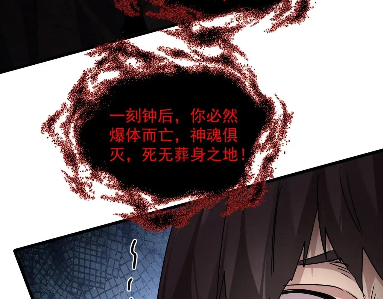 第896话 赐你四个字 第52页