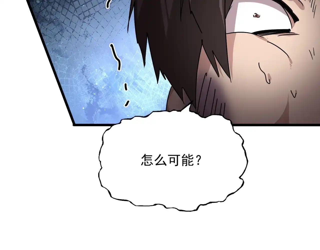 第896话 赐你四个字 第53页