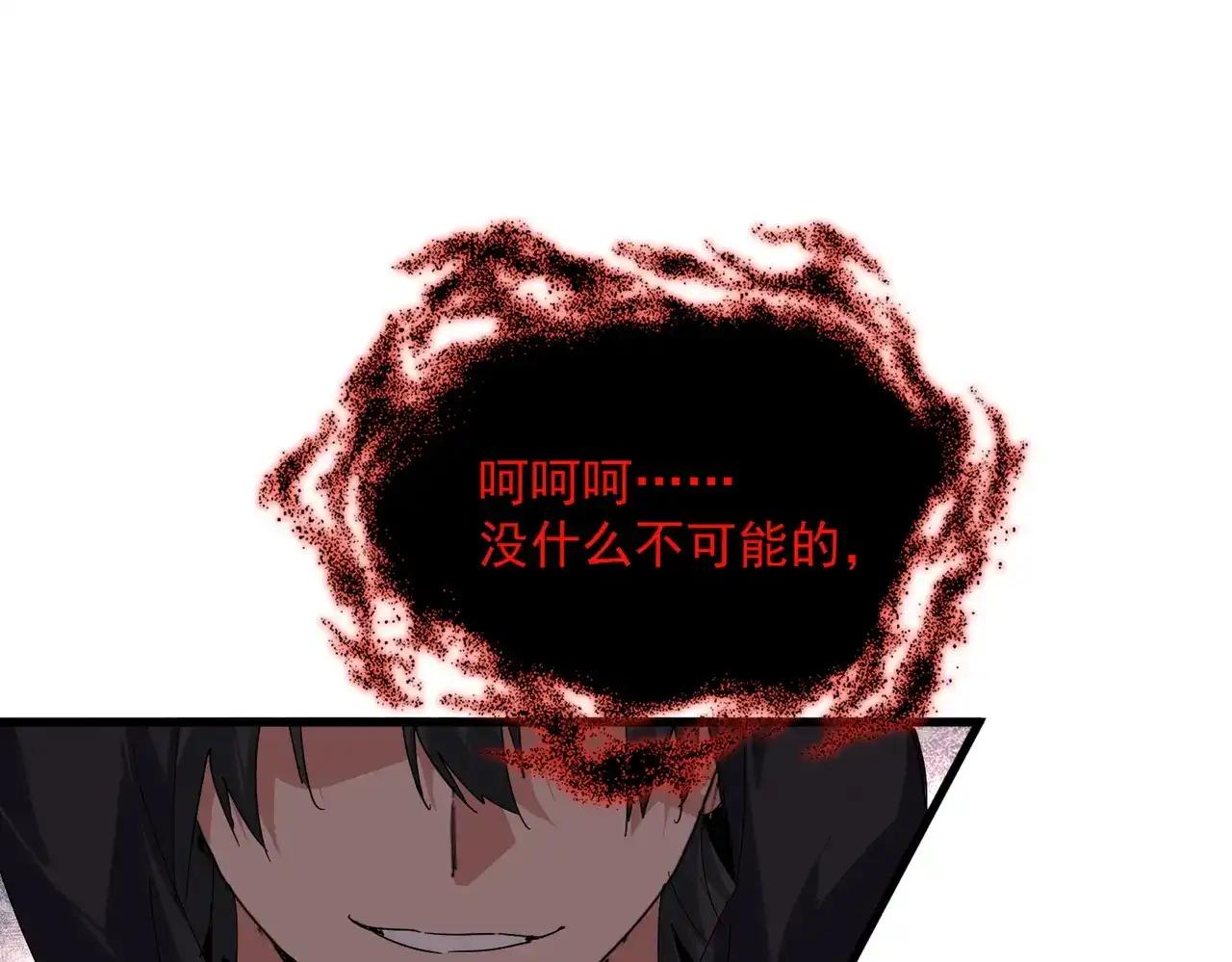 第896话 赐你四个字 第55页