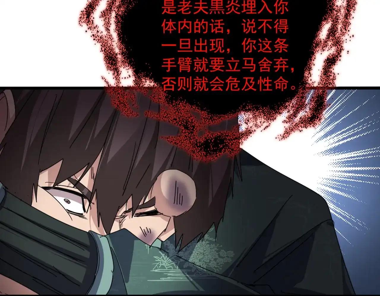 第896话 赐你四个字 第64页