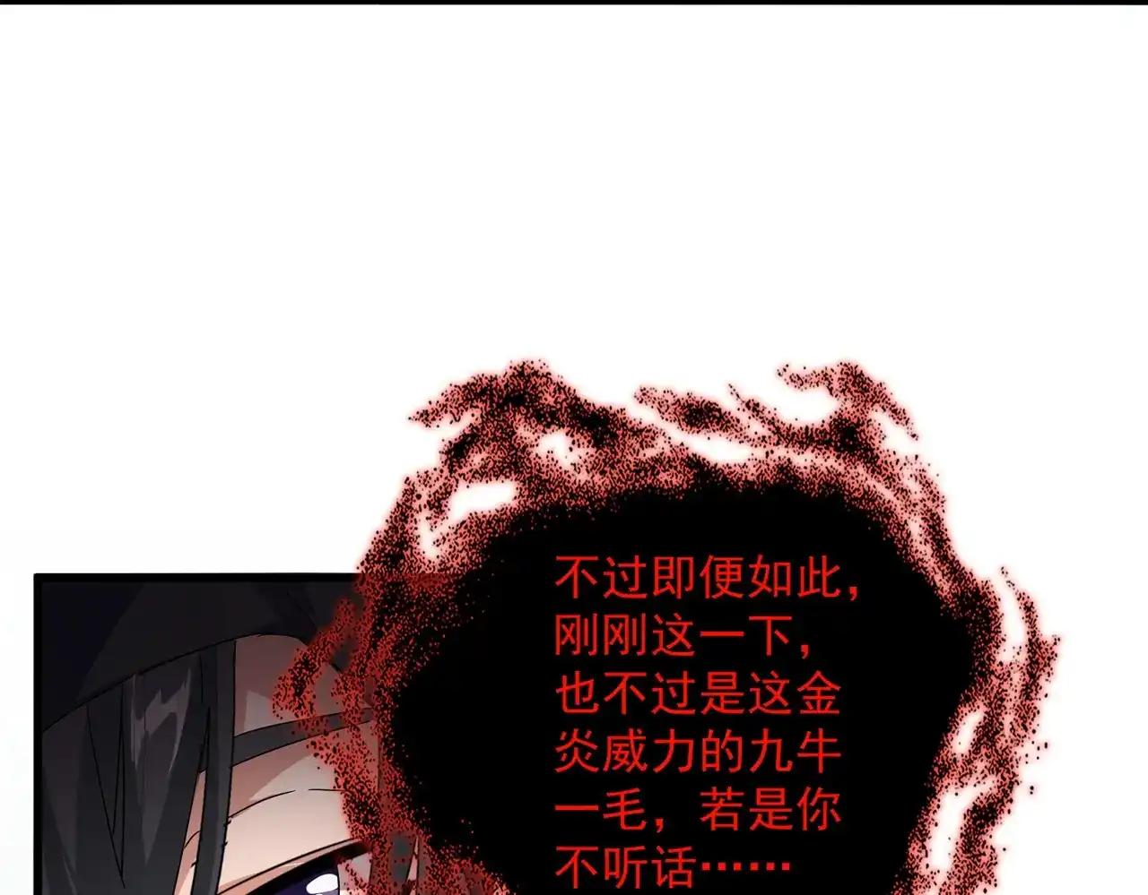 第896话 赐你四个字 第65页