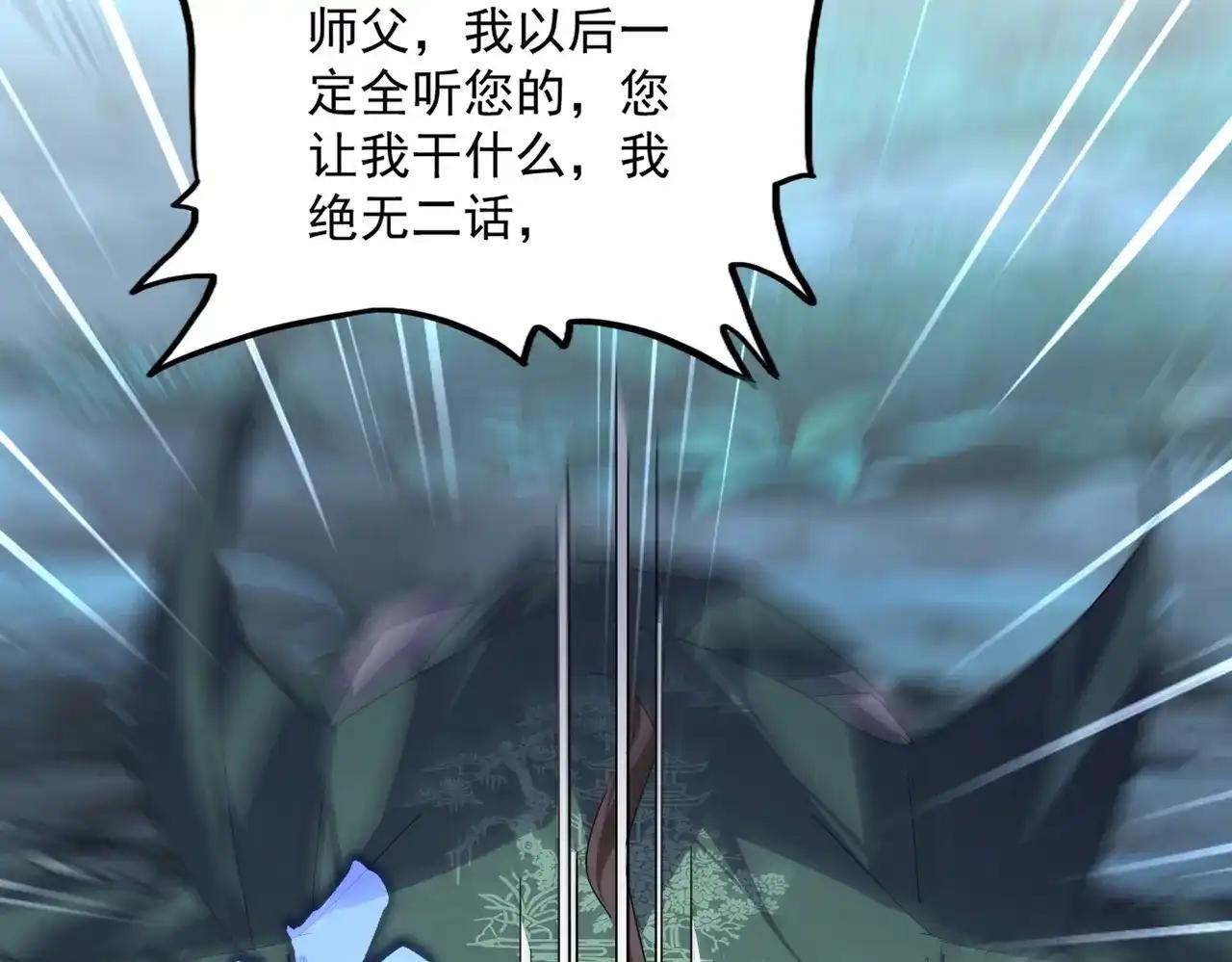 第896话 赐你四个字 第67页