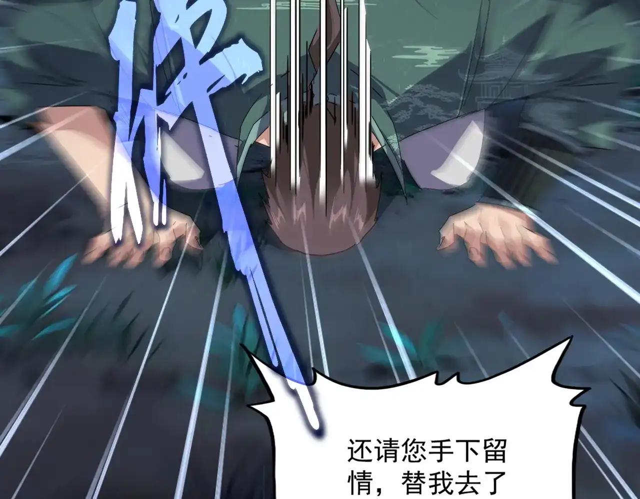 第896话 赐你四个字 第68页