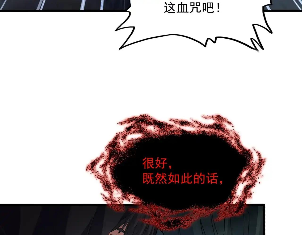 第896话 赐你四个字 第69页