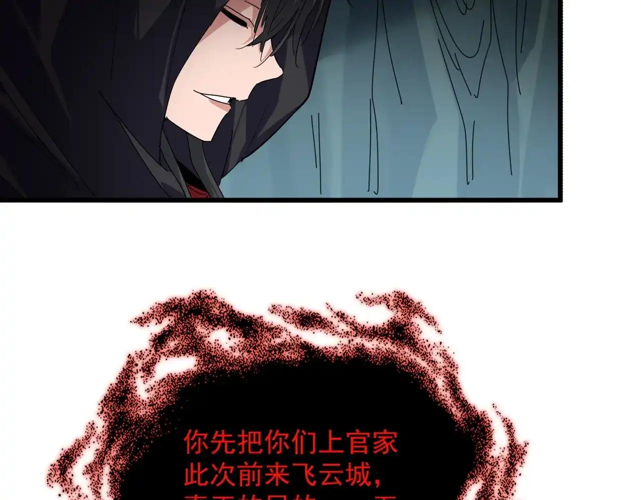 第896话 赐你四个字 第70页