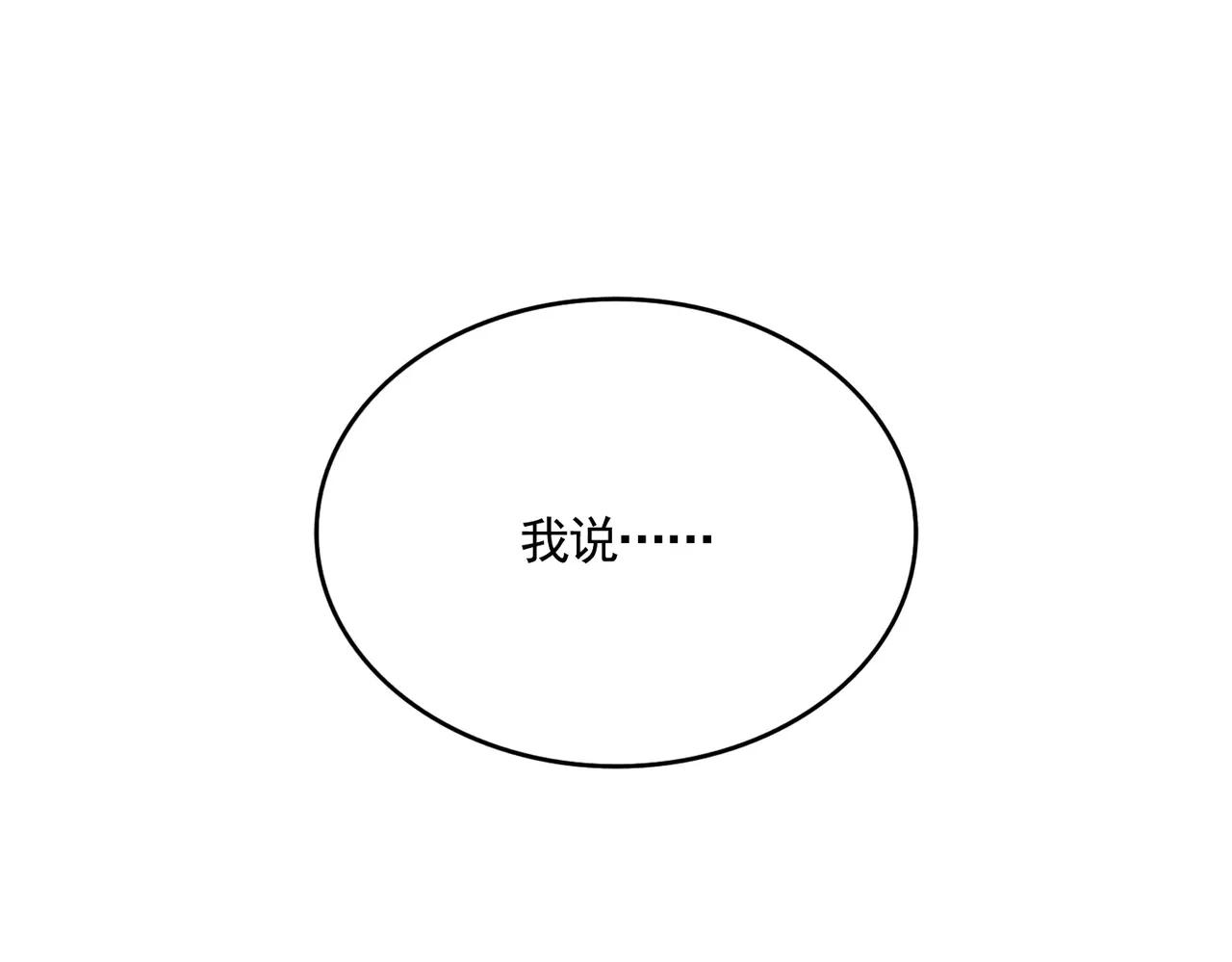 第896话 赐你四个字 第73页