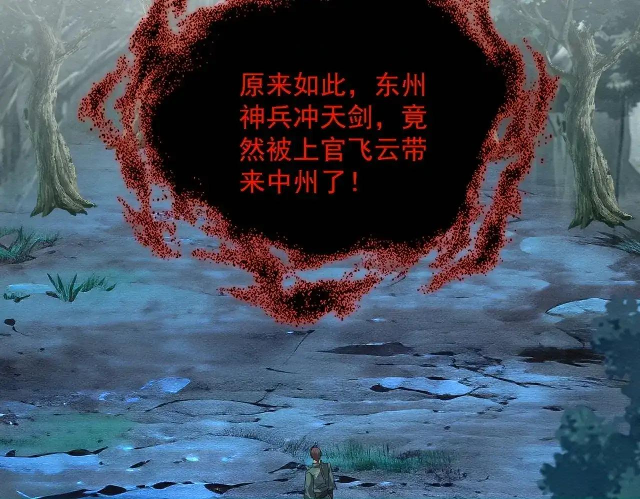 第896话 赐你四个字 第75页