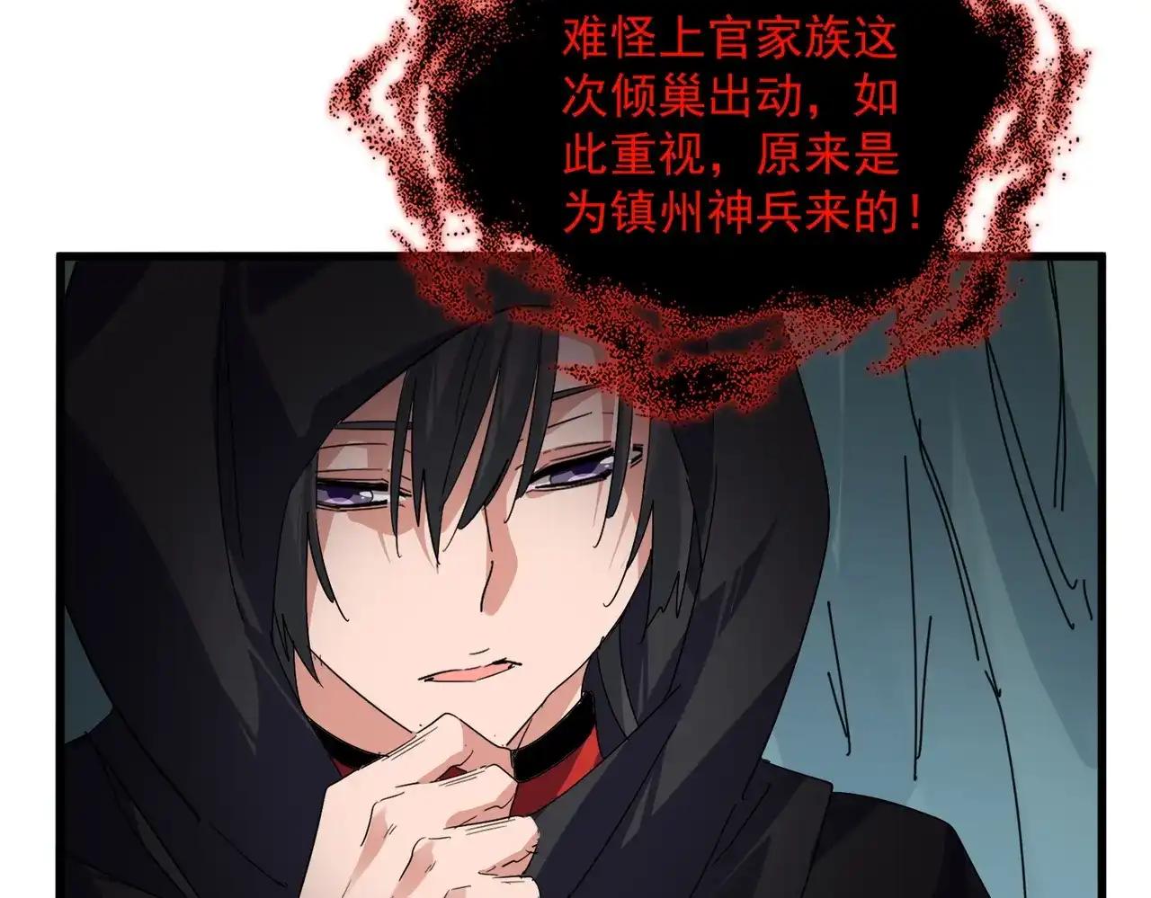 第896话 赐你四个字 第77页