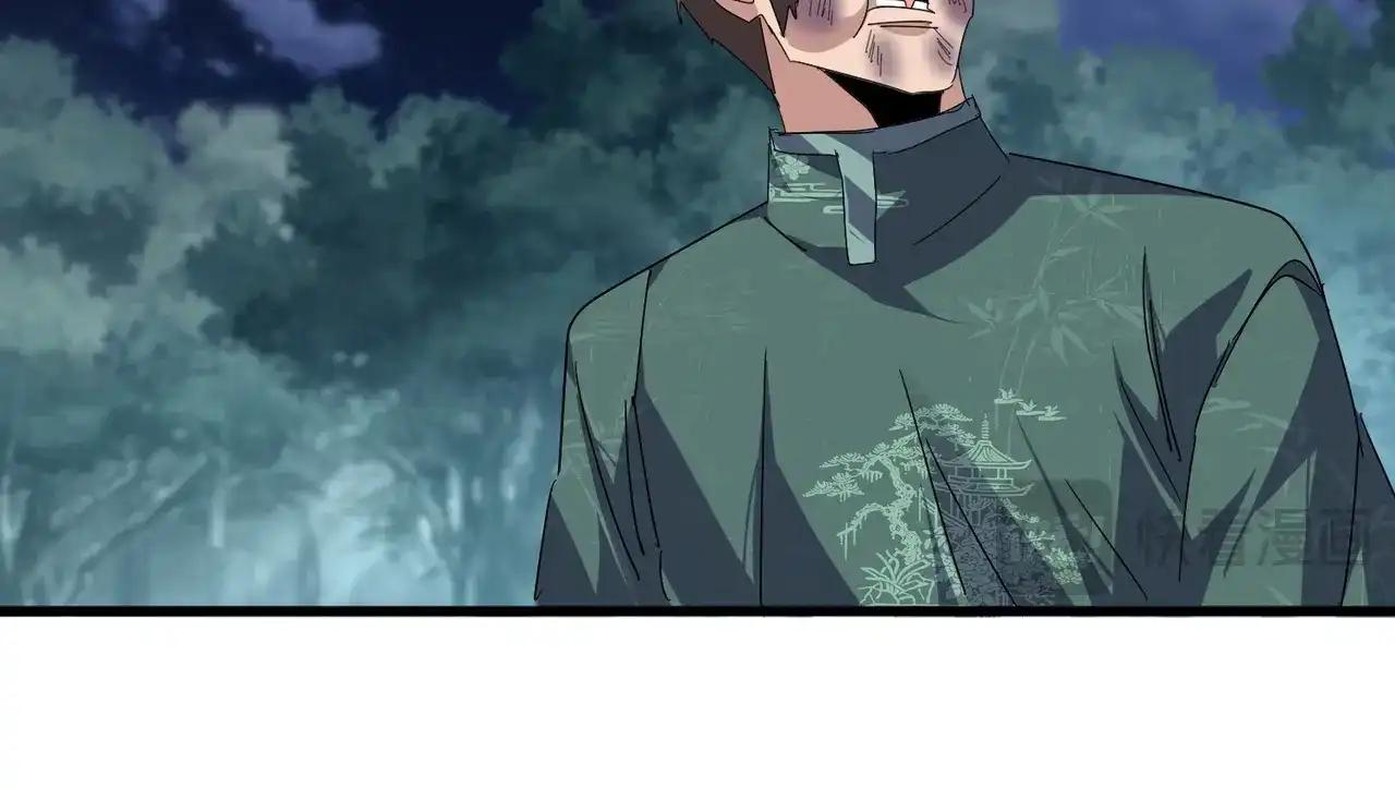 第896话 赐你四个字 第79页