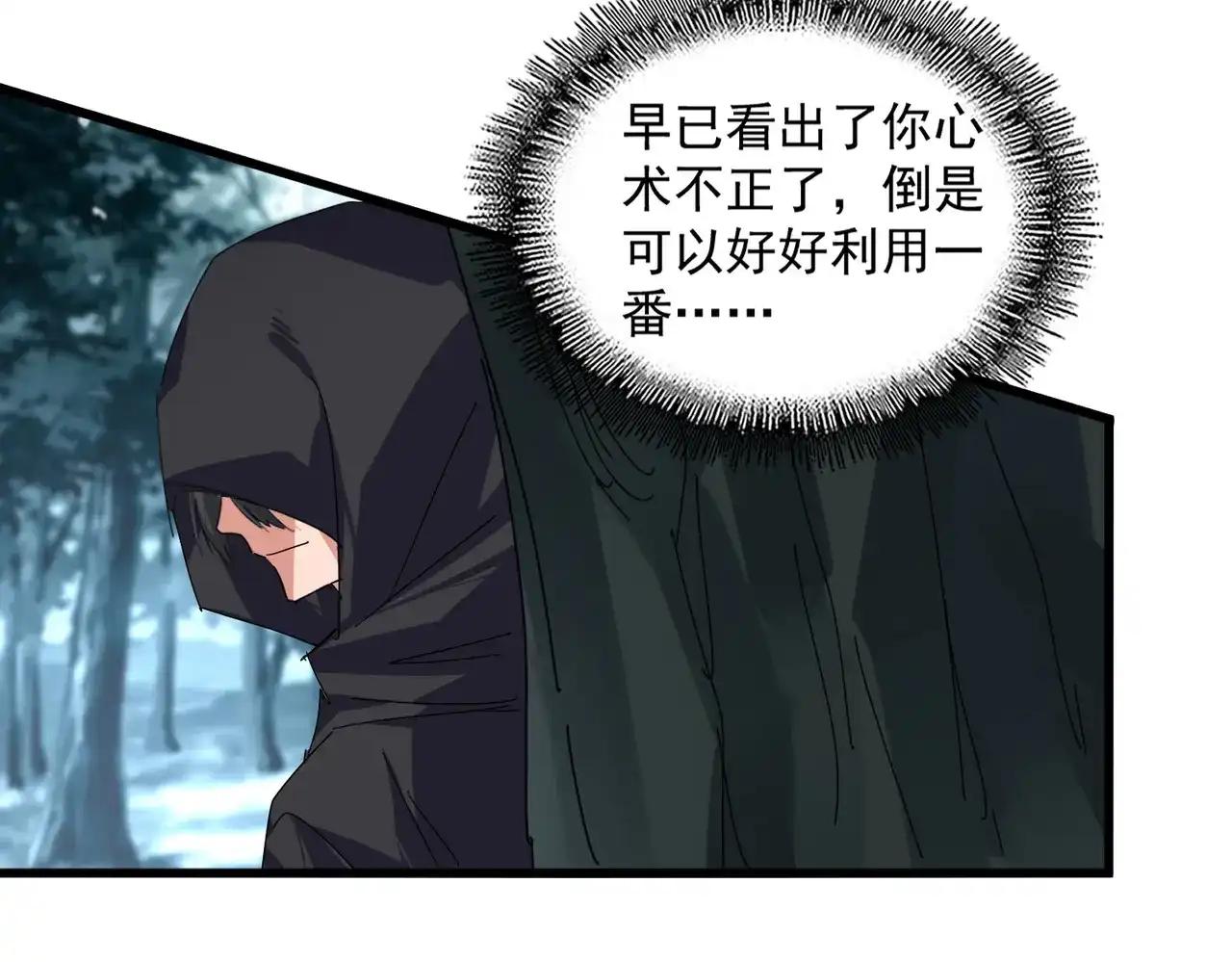第896话 赐你四个字 第89页
