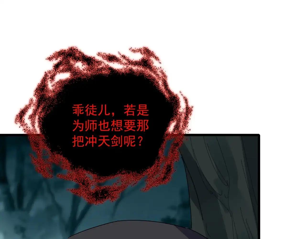 第896话 赐你四个字 第90页