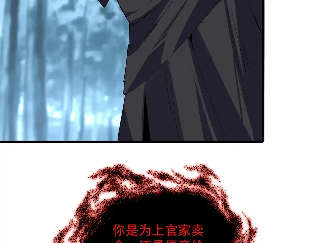 第896话 赐你四个字 第92页