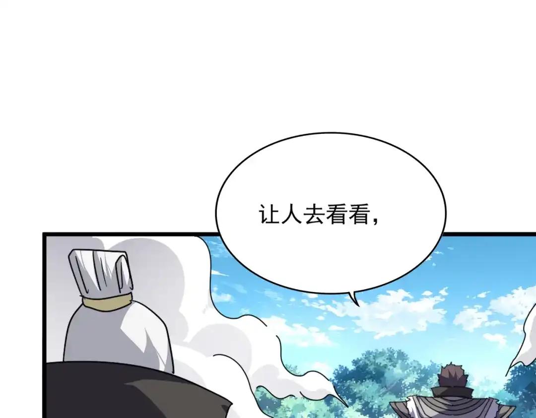 第864话 真正的野兽 第5页