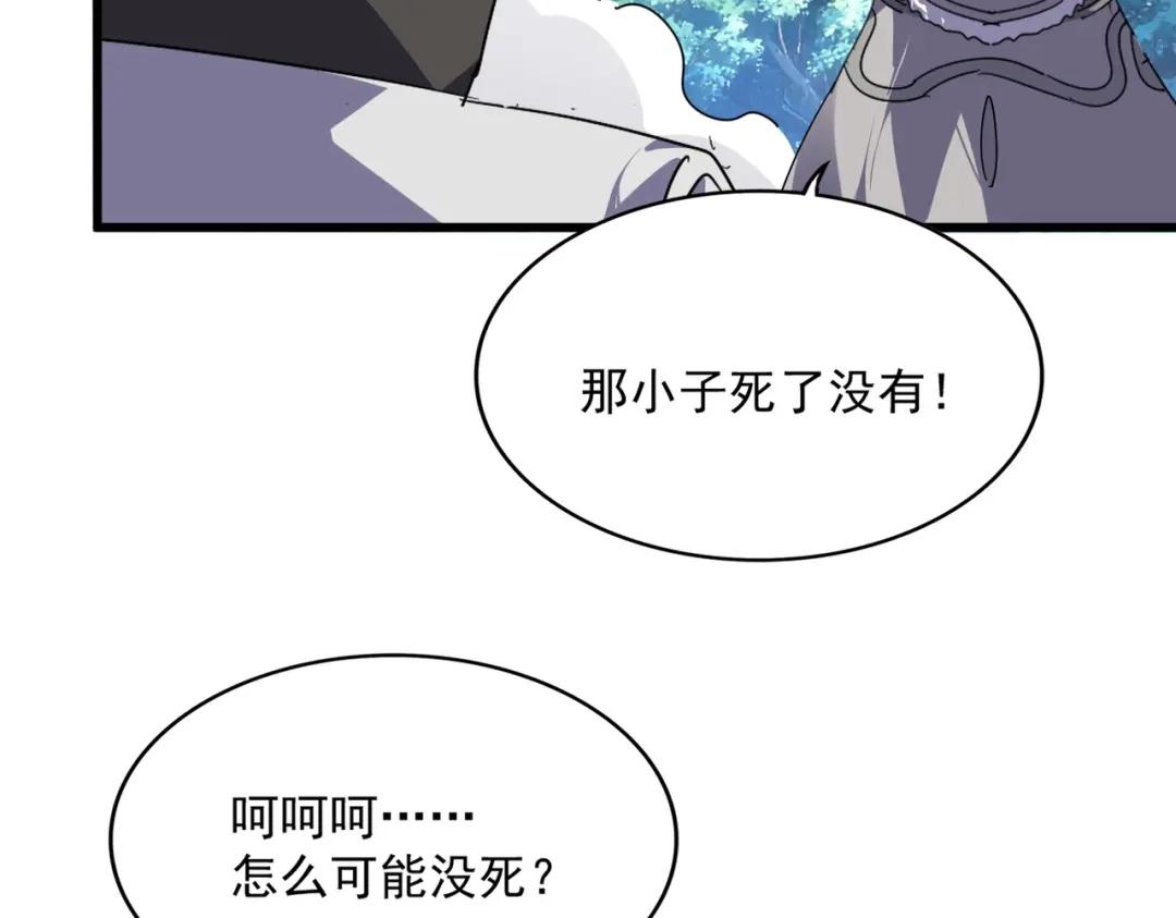 第864话 真正的野兽 第6页