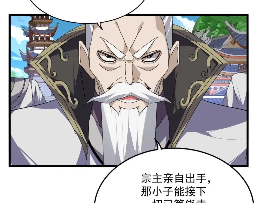 第864话 真正的野兽 第7页