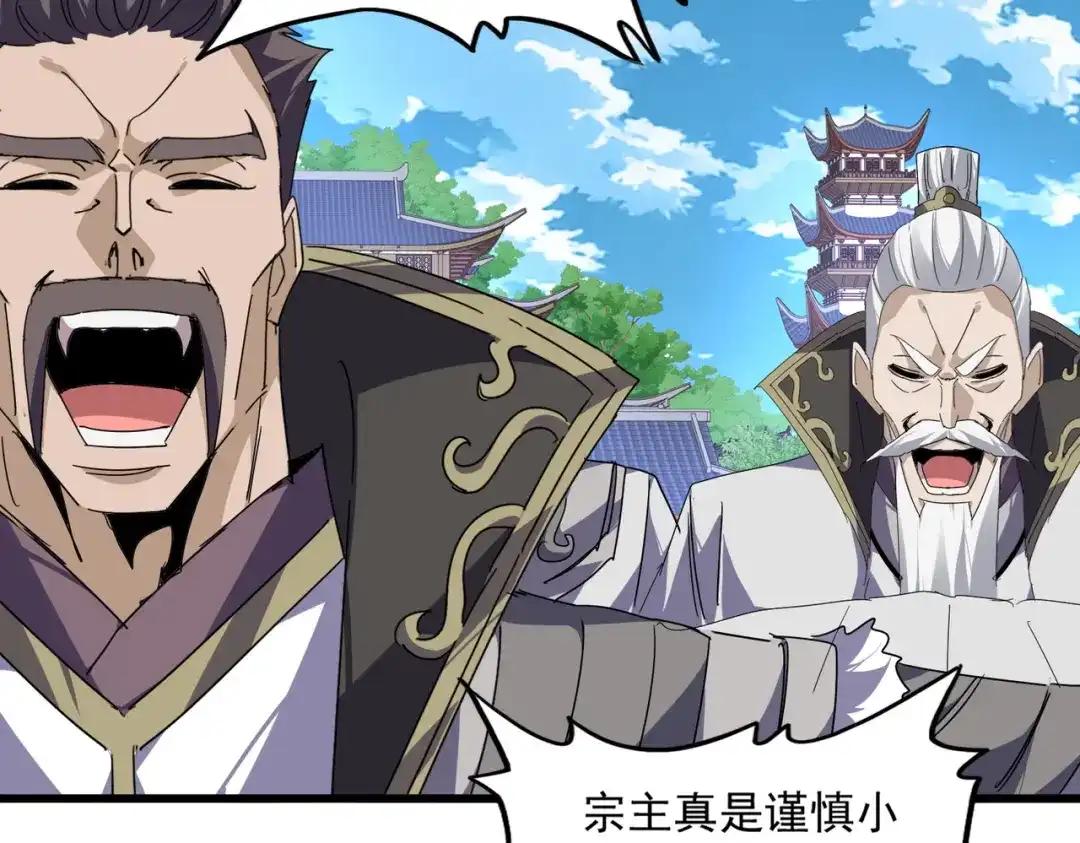 第864话 真正的野兽 第9页