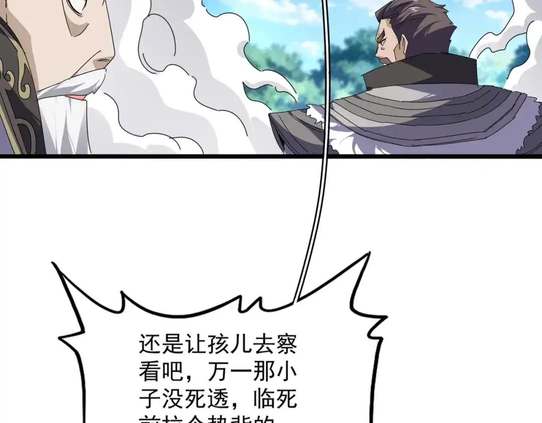 第864话 真正的野兽 第11页