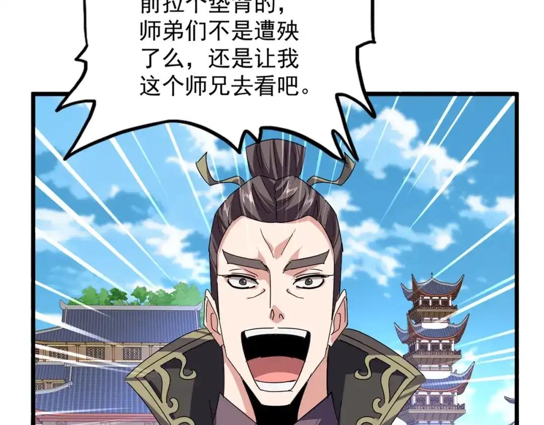 第864话 真正的野兽 第12页