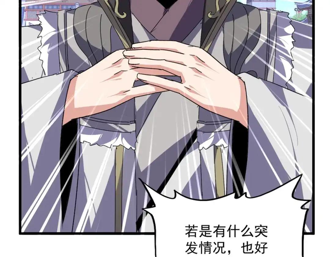 第864话 真正的野兽 第13页