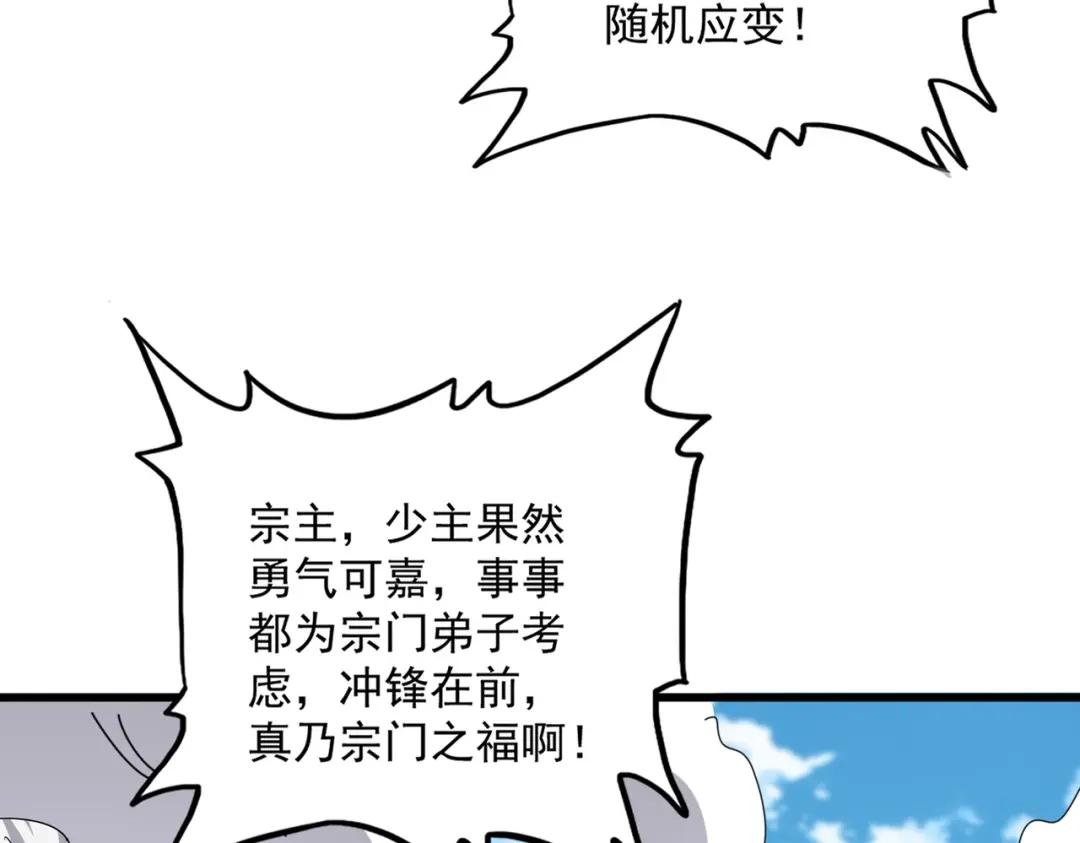 第864话 真正的野兽 第14页