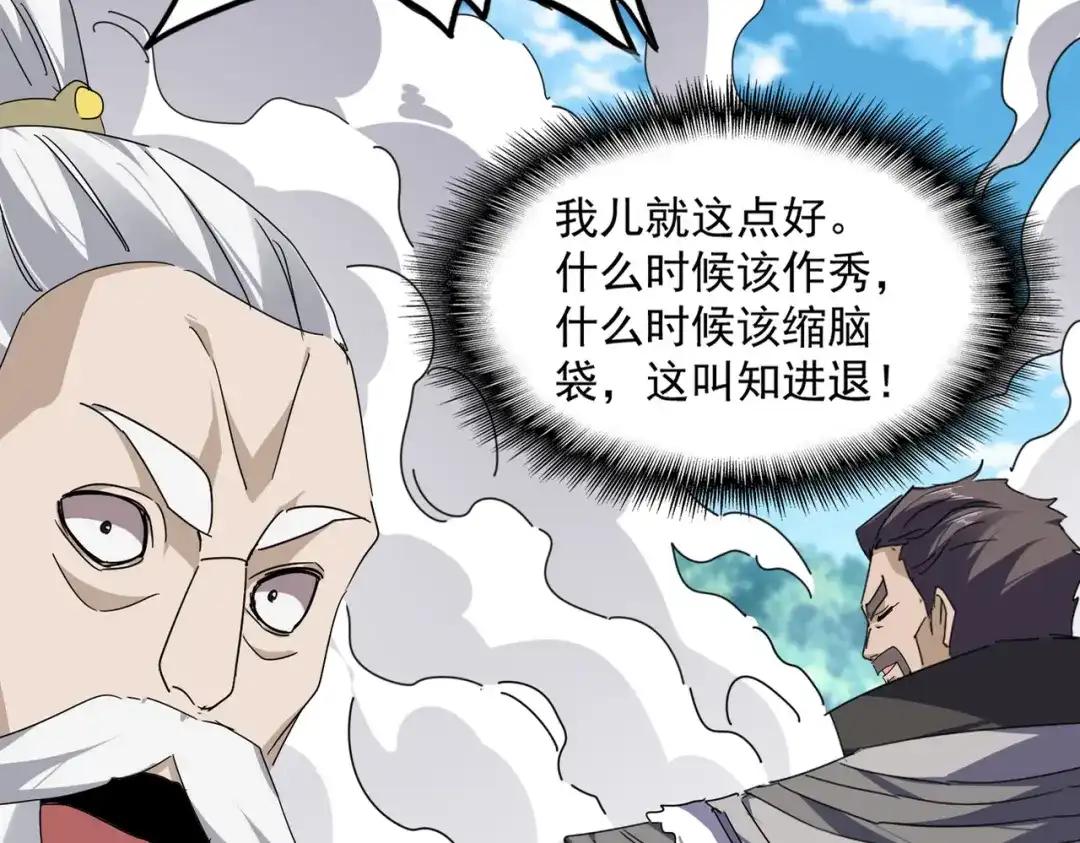 第864话 真正的野兽 第15页