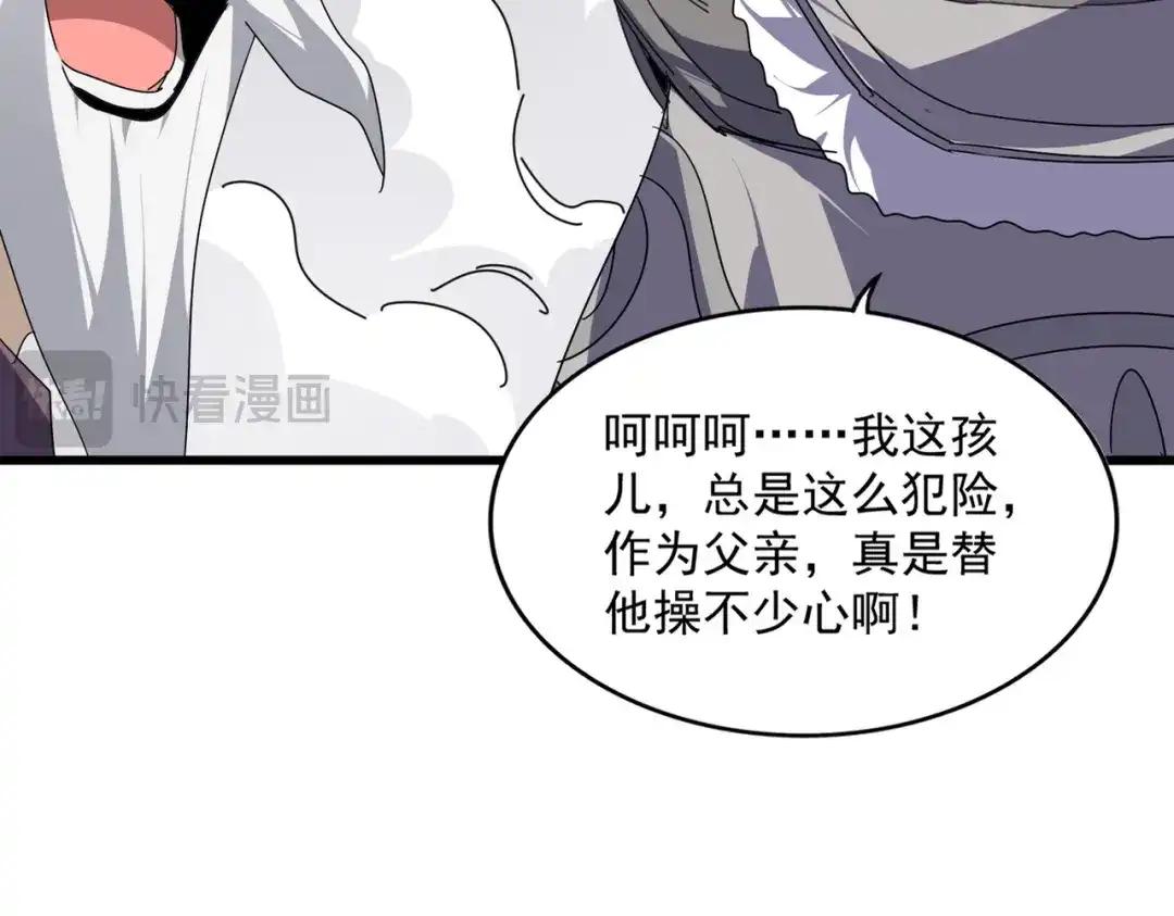 第864话 真正的野兽 第16页