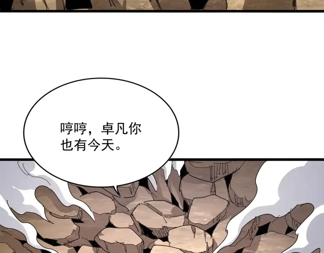 第864话 真正的野兽 第18页