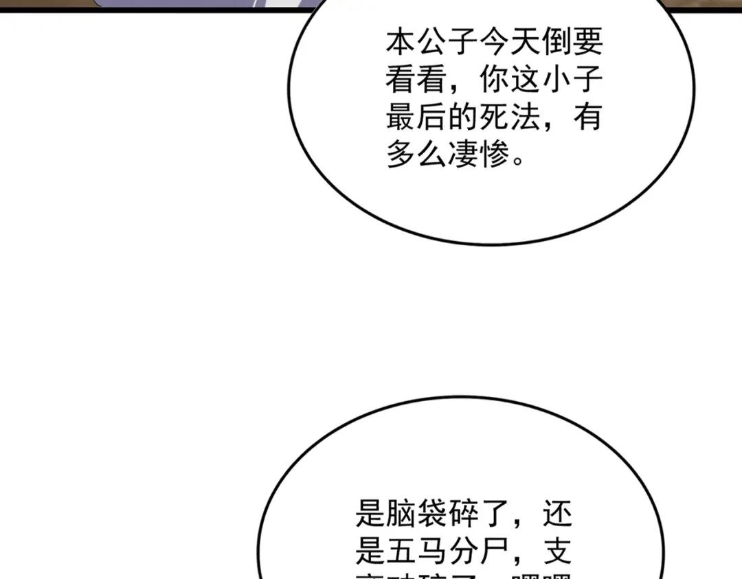 第864话 真正的野兽 第20页