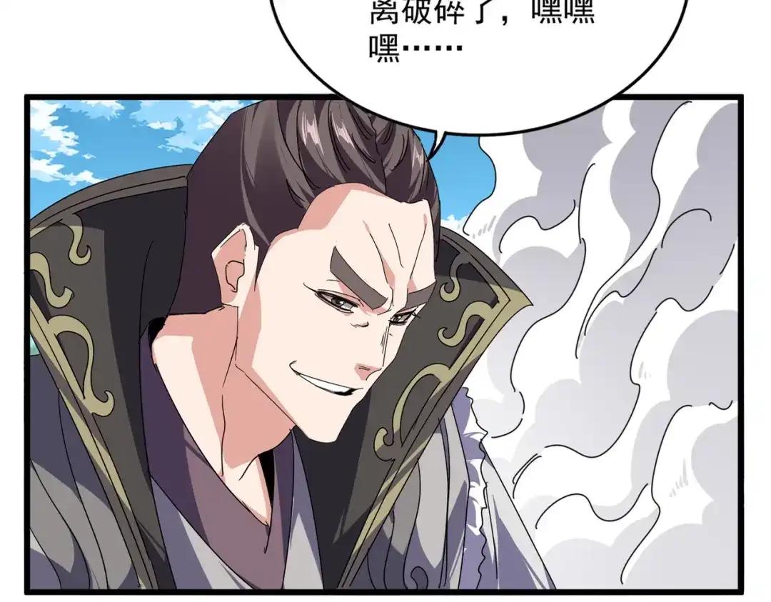 第864话 真正的野兽 第21页
