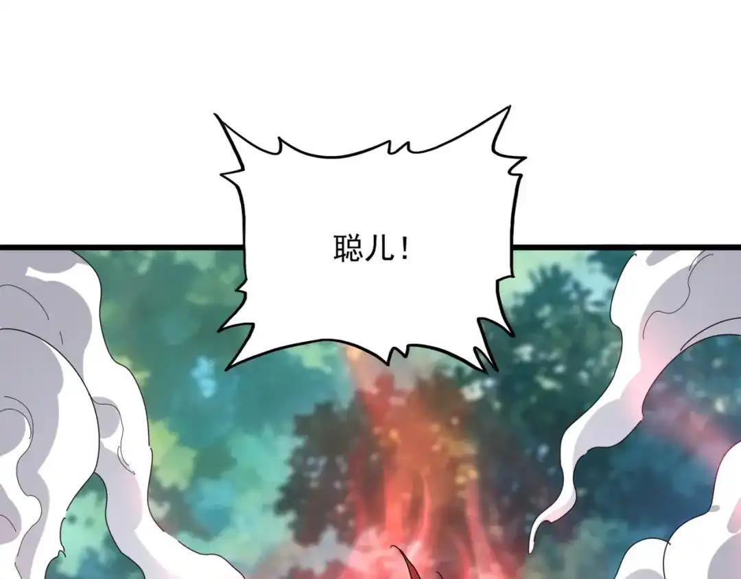 第864话 真正的野兽 第27页