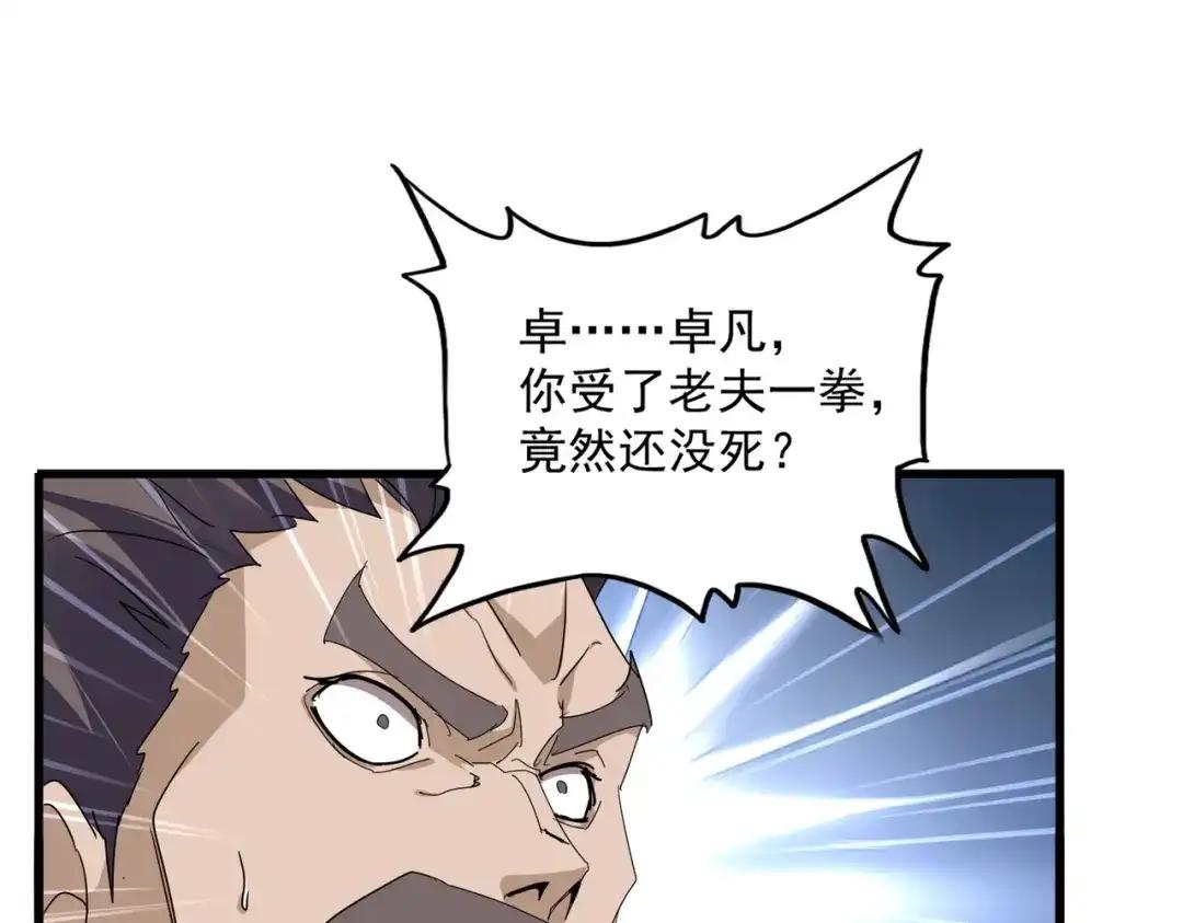 第864话 真正的野兽 第30页