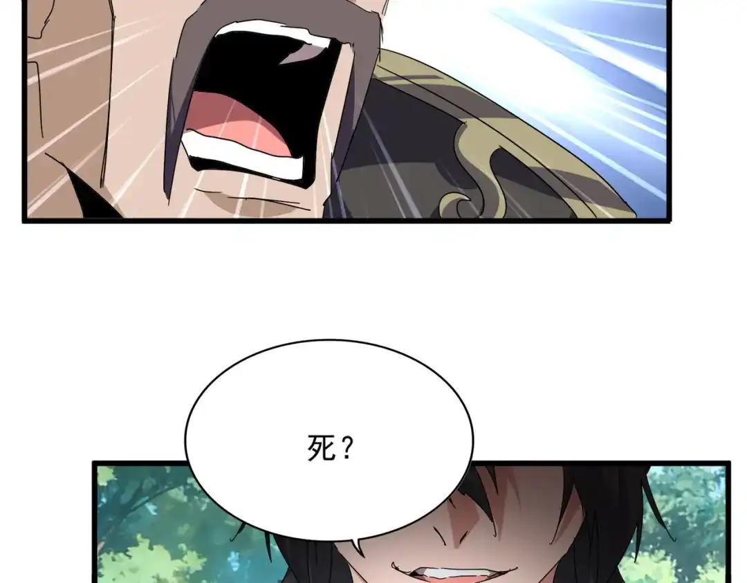 第864话 真正的野兽 第31页