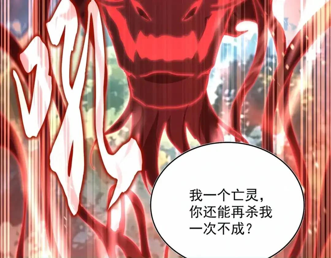 第864话 真正的野兽 第34页