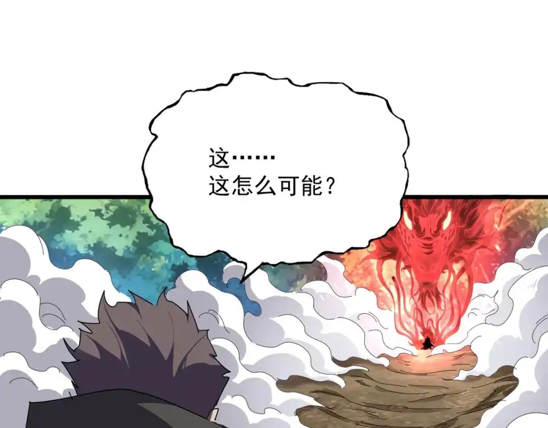 第864话 真正的野兽 第36页