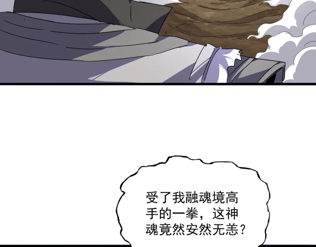 第864话 真正的野兽 第37页