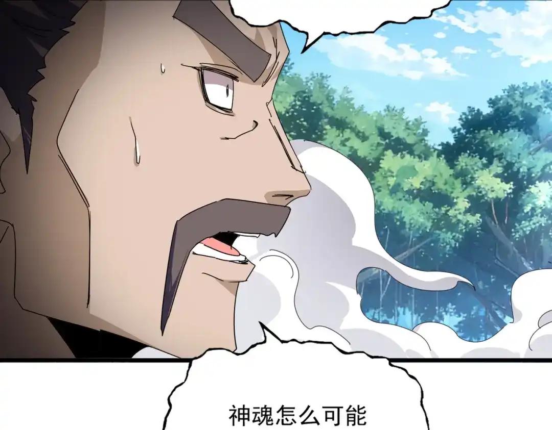 第864话 真正的野兽 第38页