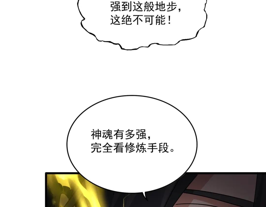 第864话 真正的野兽 第39页