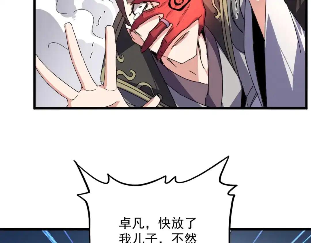 第864话 真正的野兽 第49页