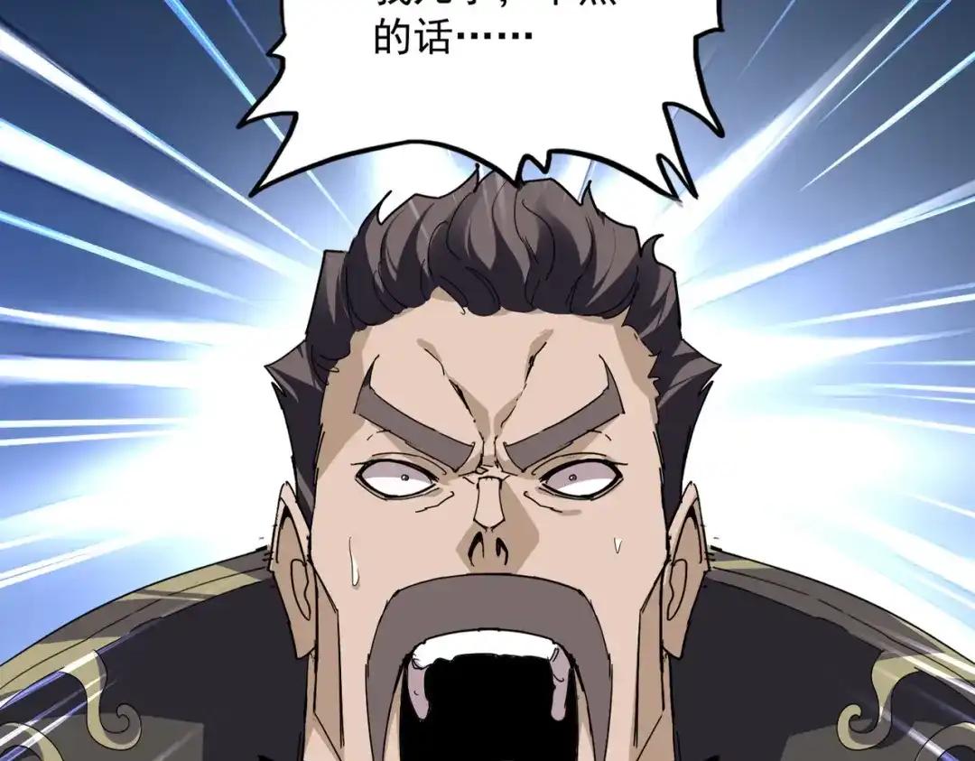 第864话 真正的野兽 第50页